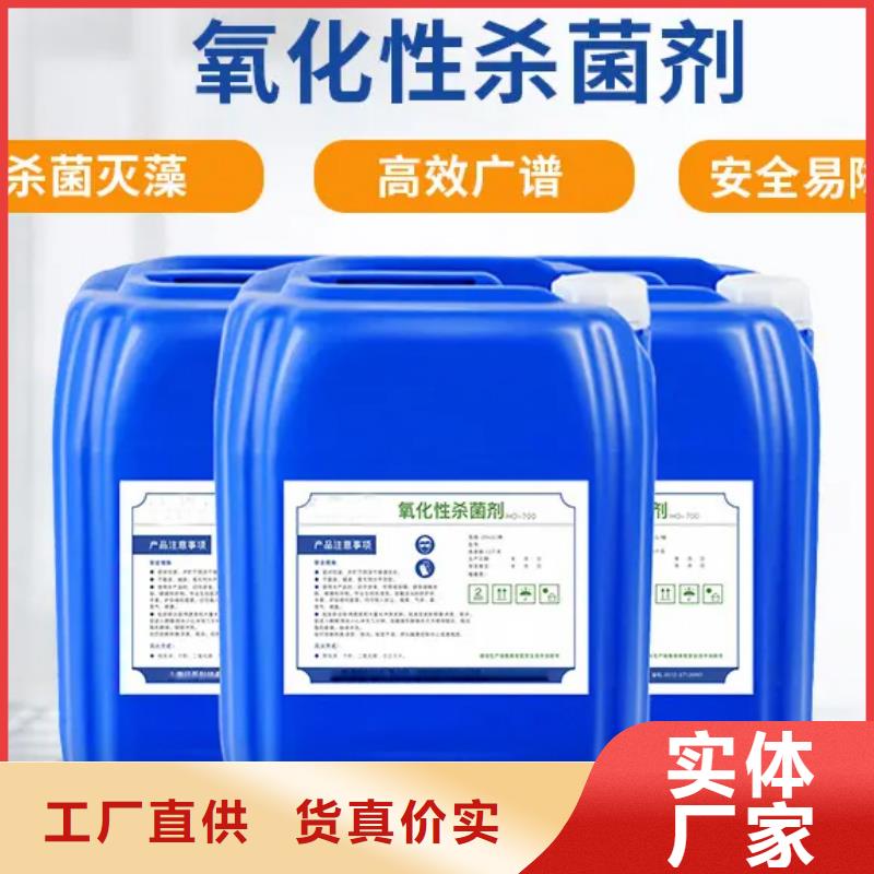 杀菌灭藻剂聚醚酯消泡剂讲信誉保质量