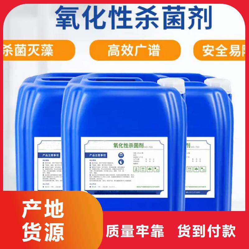 杀菌灭藻剂聚醚酯消泡剂讲信誉保质量