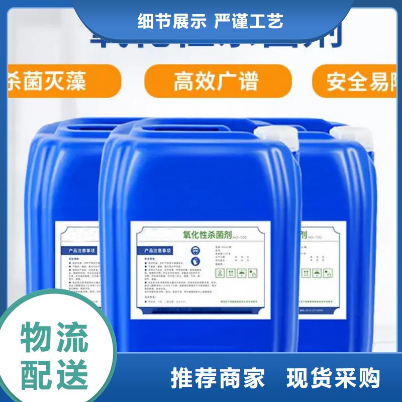 杀菌灭藻剂好货直销