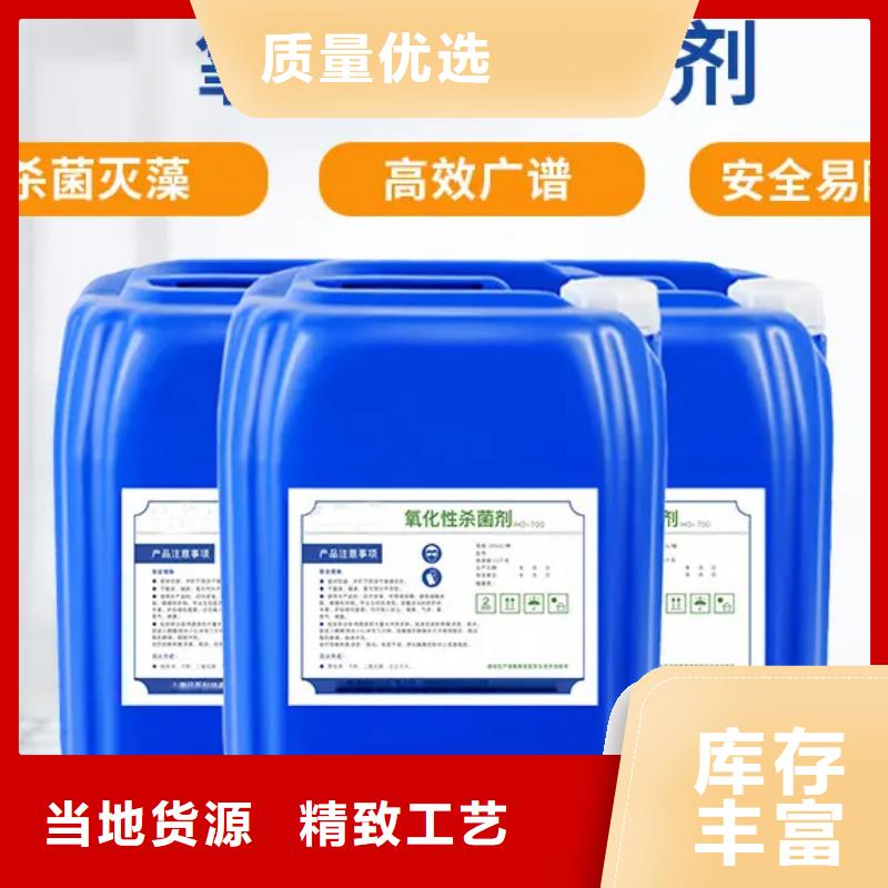 杀菌灭藻剂放心得选择