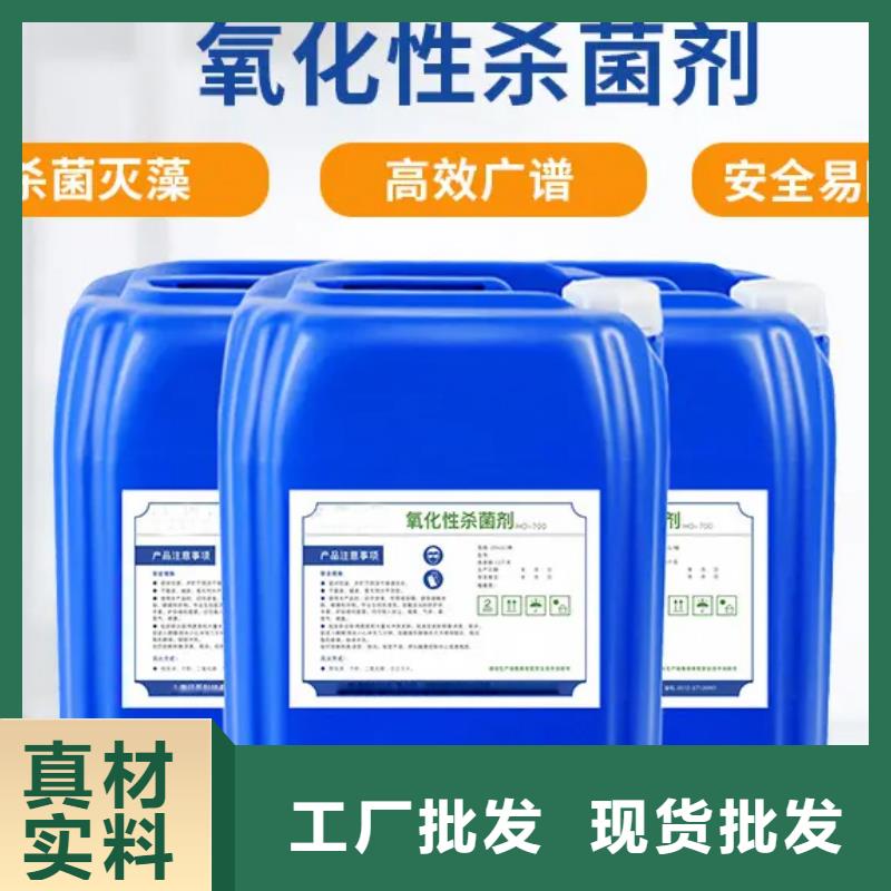 杀菌灭藻剂好产品价格低