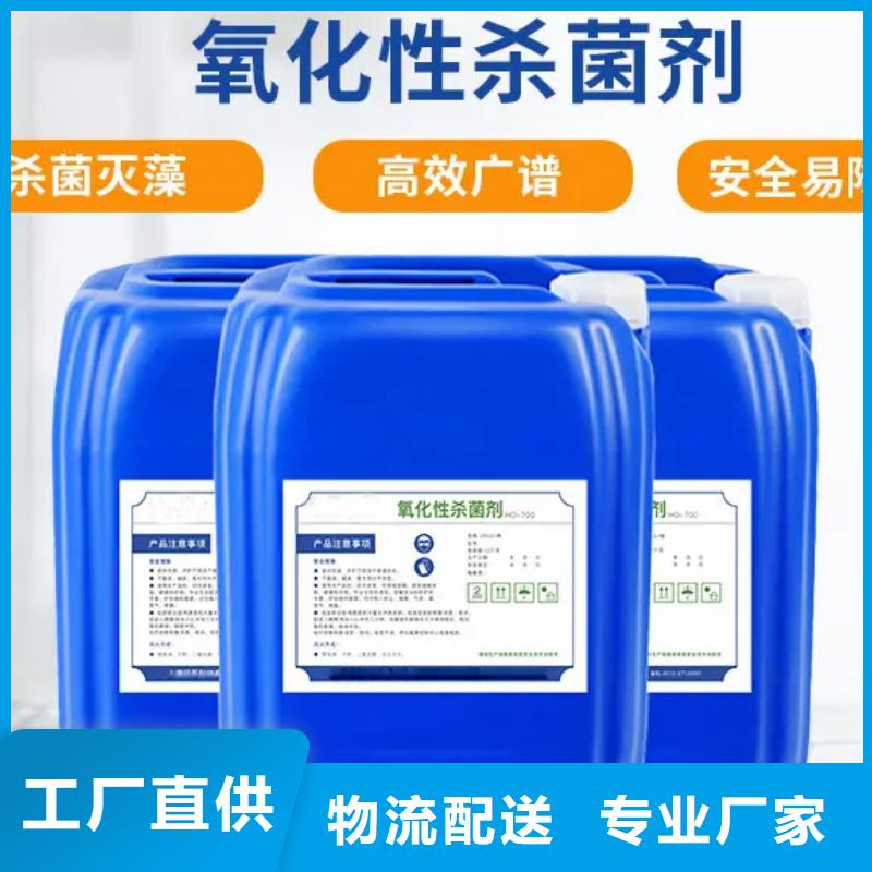 杀菌灭藻剂好产品价格低