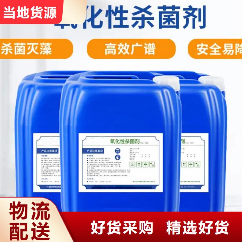 杀菌灭藻剂聚醚酯消泡剂讲信誉保质量
