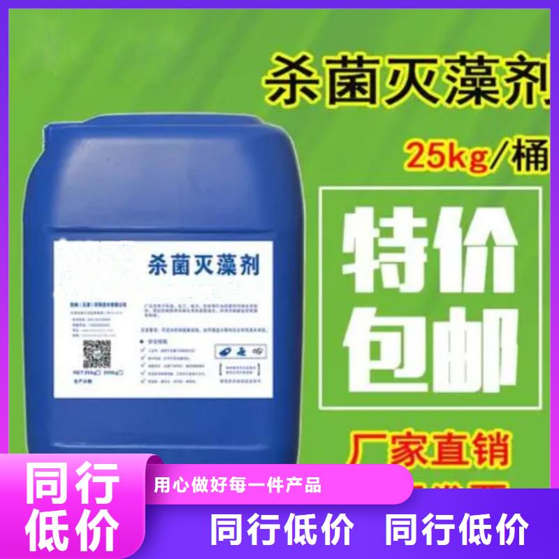 杀菌灭藻剂聚醚酯消泡剂讲信誉保质量