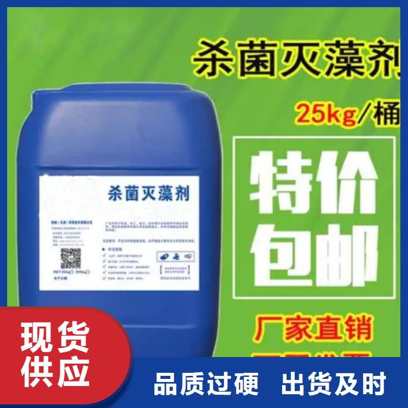 杀菌灭藻剂固体消泡剂保质保量