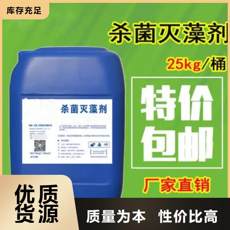 杀菌灭藻剂固体消泡剂保质保量