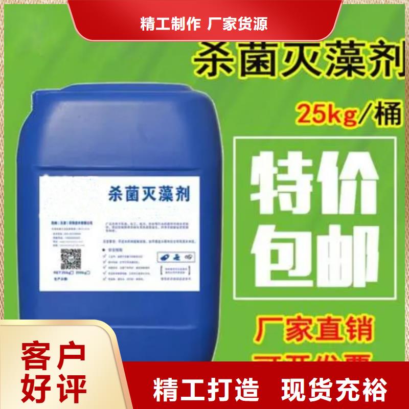 杀菌灭藻剂好货直销