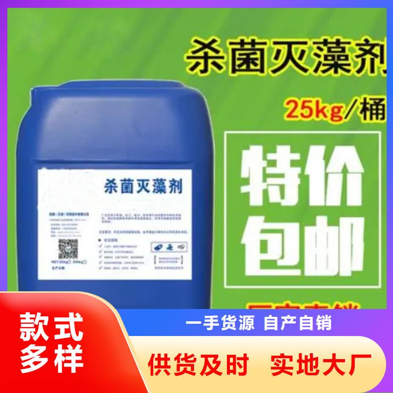 杀菌灭藻剂固体消泡剂保质保量