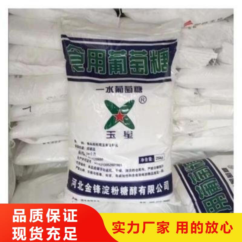 葡萄糖货源直销
