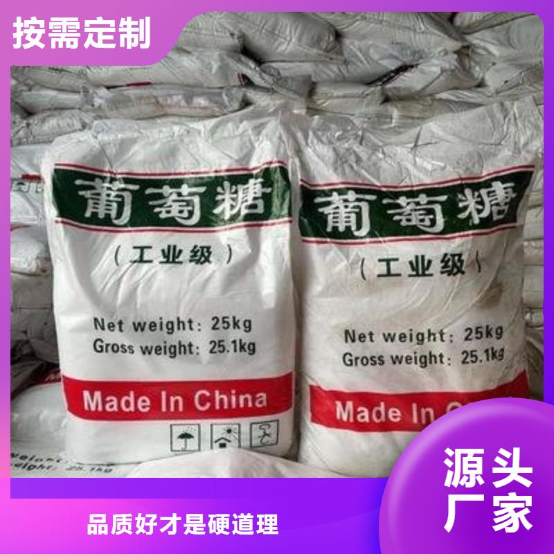 葡萄糖货源直销