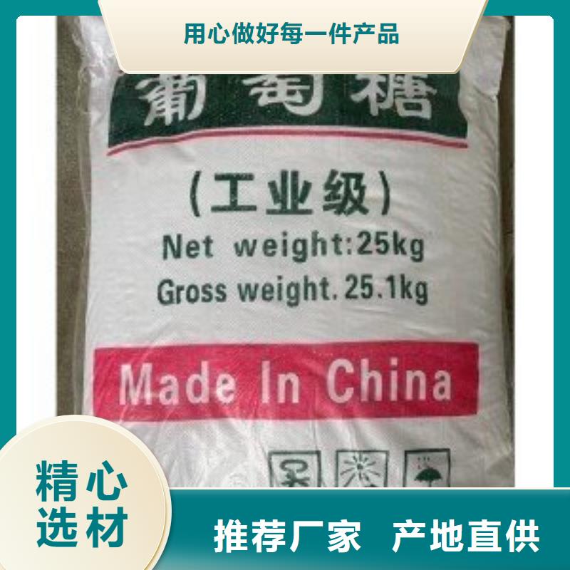 葡萄糖工艺层层把关