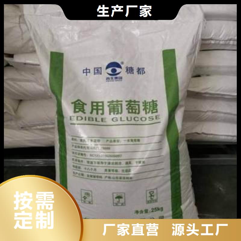 葡萄糖高分子聚丙烯酰胺服务至上
