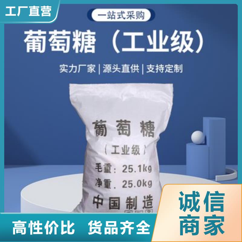 葡萄糖高分子聚丙烯酰胺服务至上