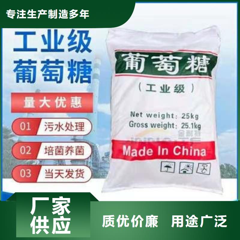葡萄糖货源直销