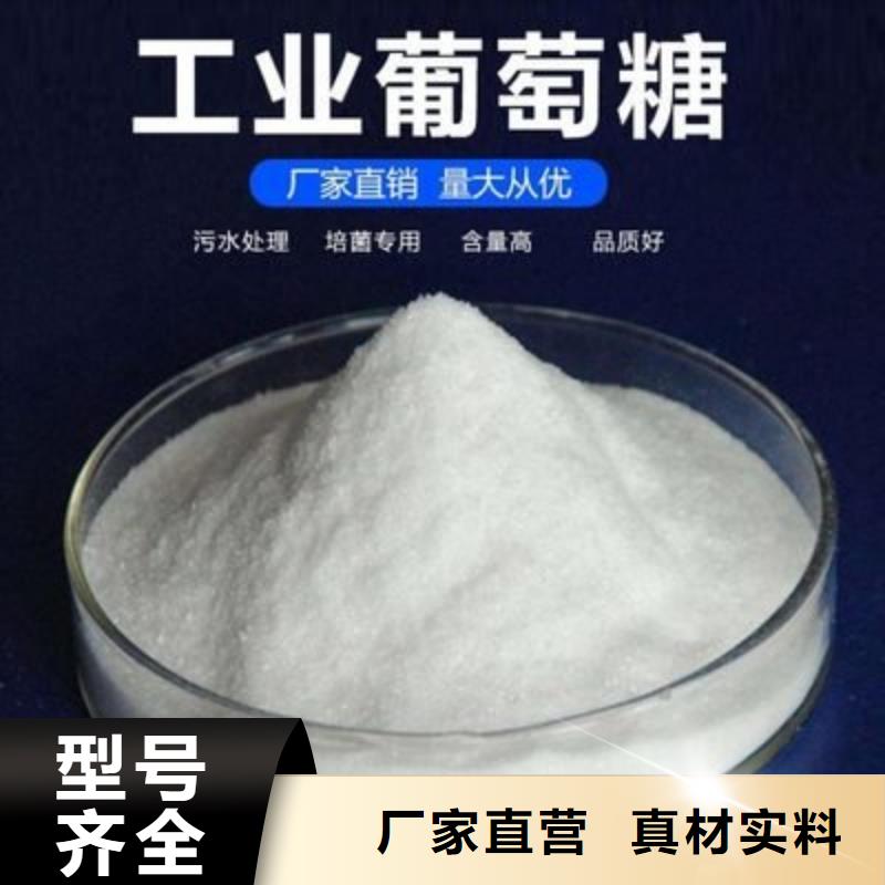 葡萄糖货源直销