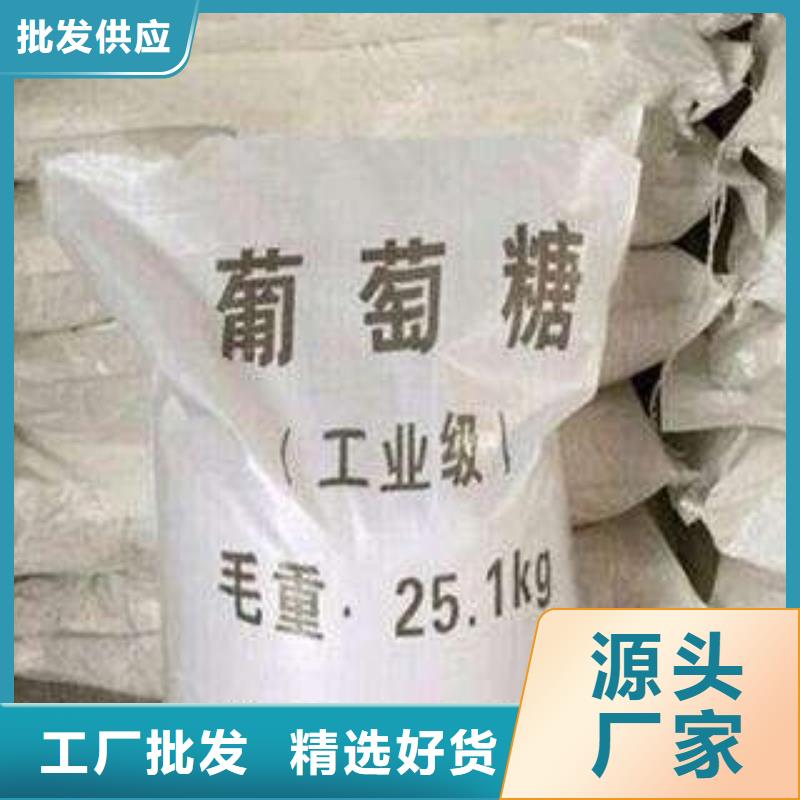 葡萄糖货源直销