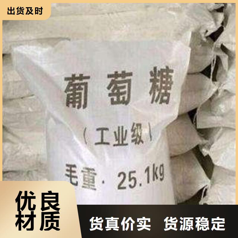 葡萄糖实体厂家支持定制