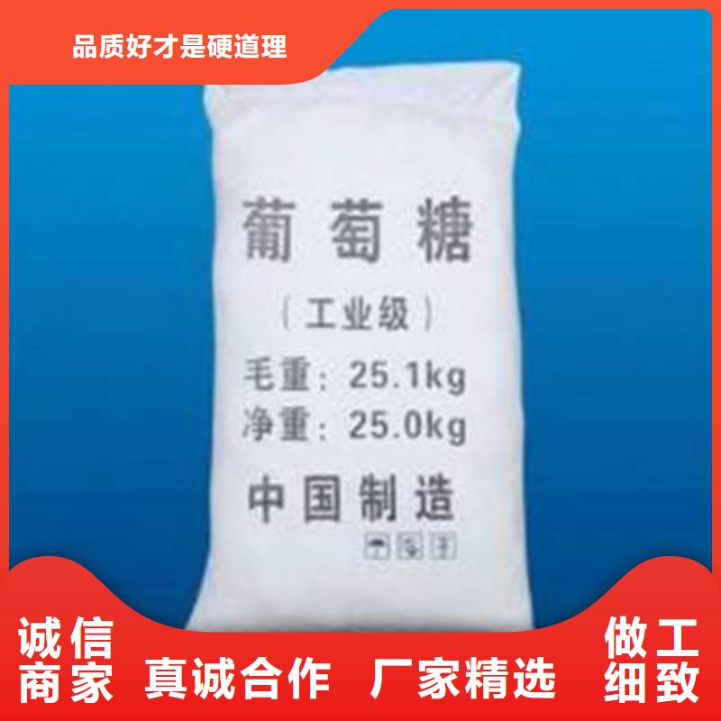 葡萄糖货源直销