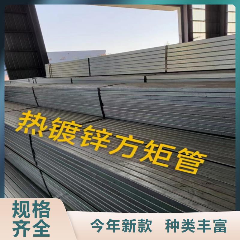 镀锌方矩管非标规格定做
