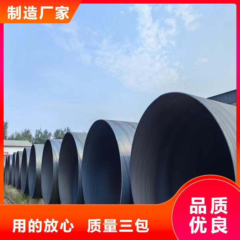值得信赖的SY5037螺旋钢管