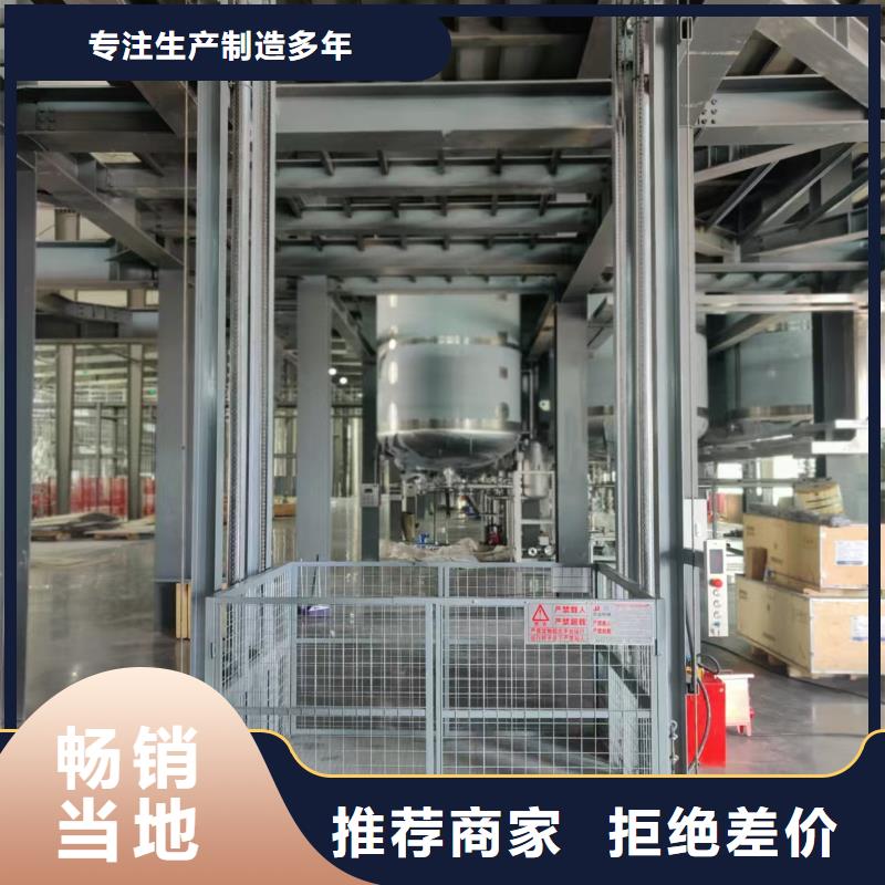 无机房货梯
质量保证