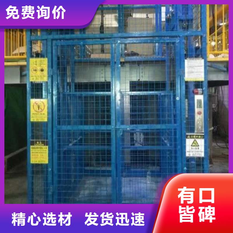 无机房货梯
质量保证