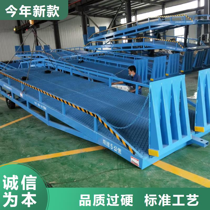 液压式登车桥
销售