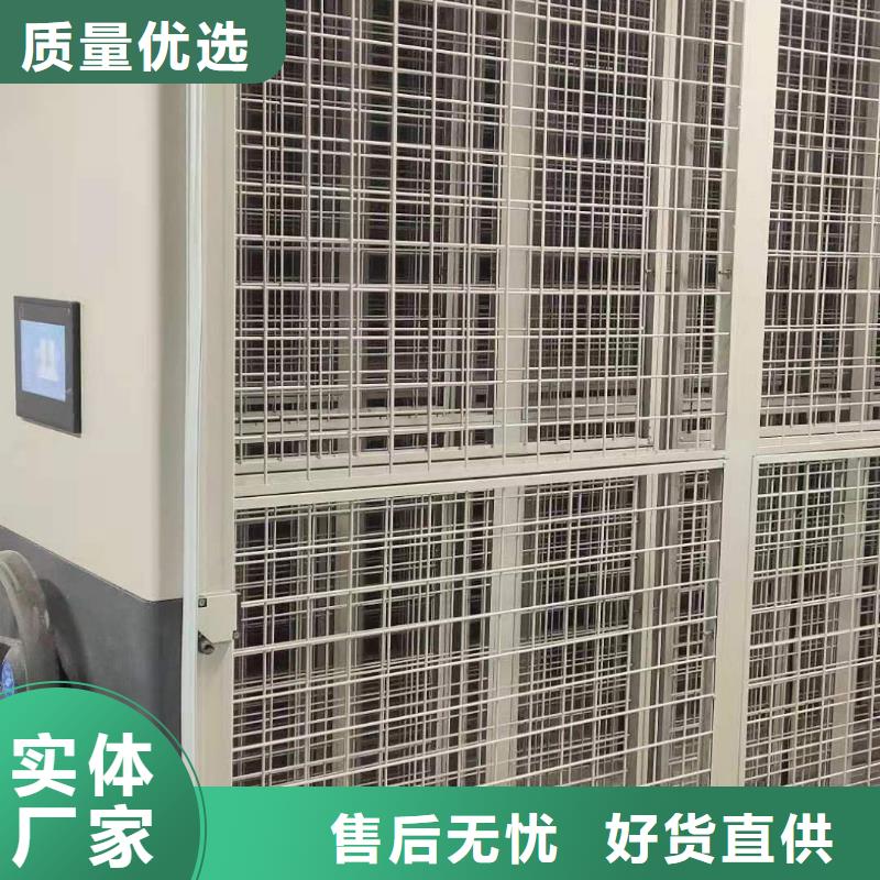 钢制移动储存档案柜源头厂家