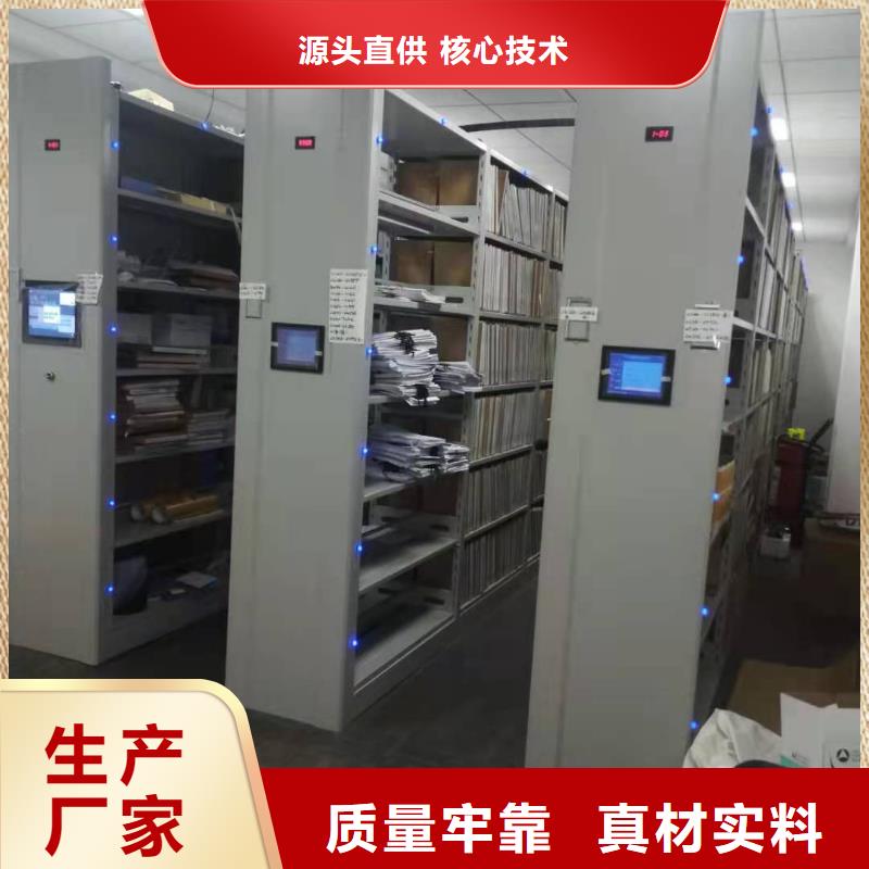 档案密集柜源头厂家