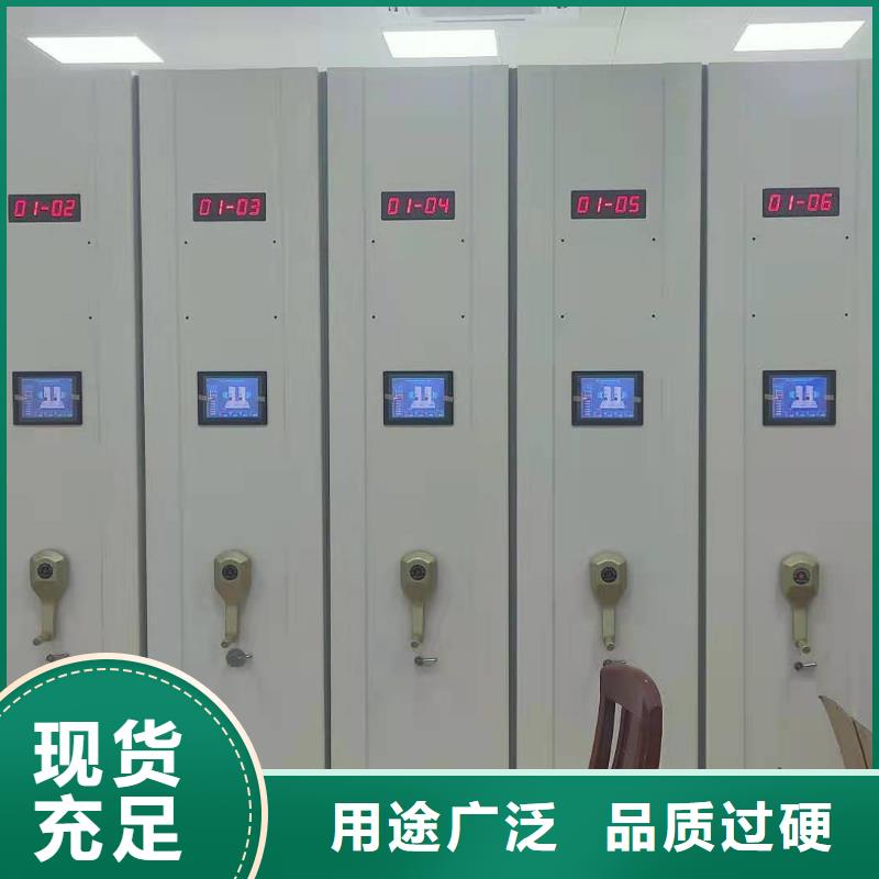 档案密集柜源头厂家