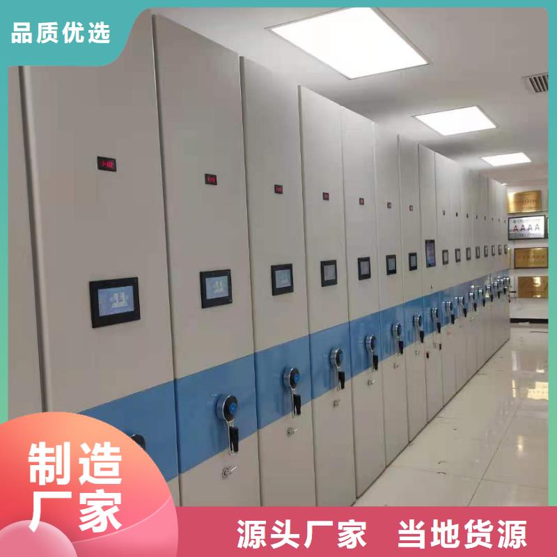 钢制移动储存档案柜按需定制