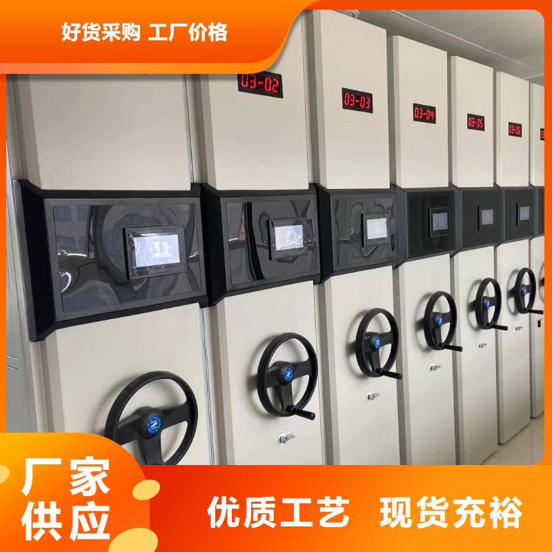 钢制移动储存档案柜源头厂家