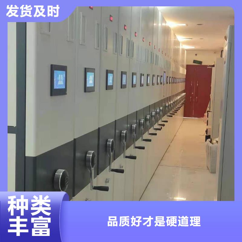 档案密集柜节能简约