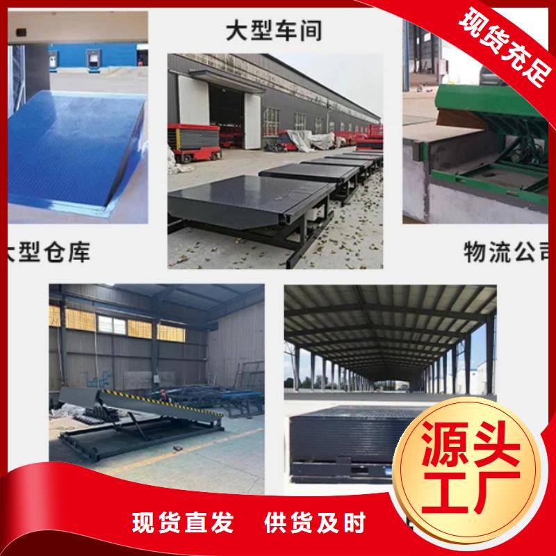 固定登车桥厂家