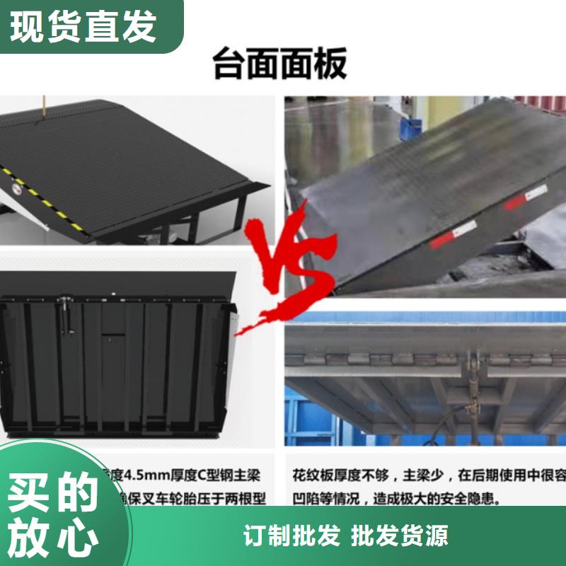 固定登车桥厂家