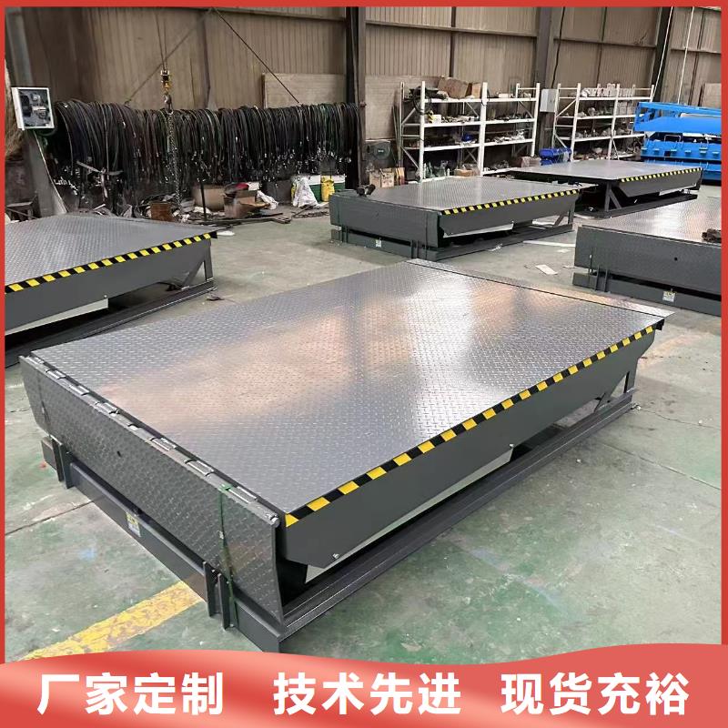 登车桥订制