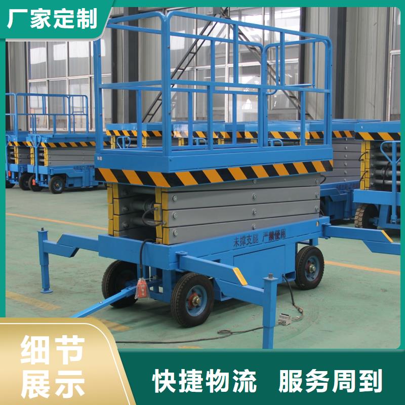 固定剪叉式升降台公司