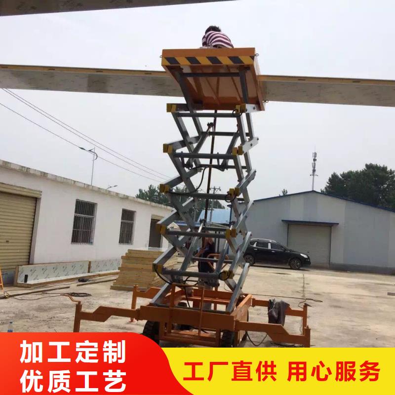 液压剪叉平台公司