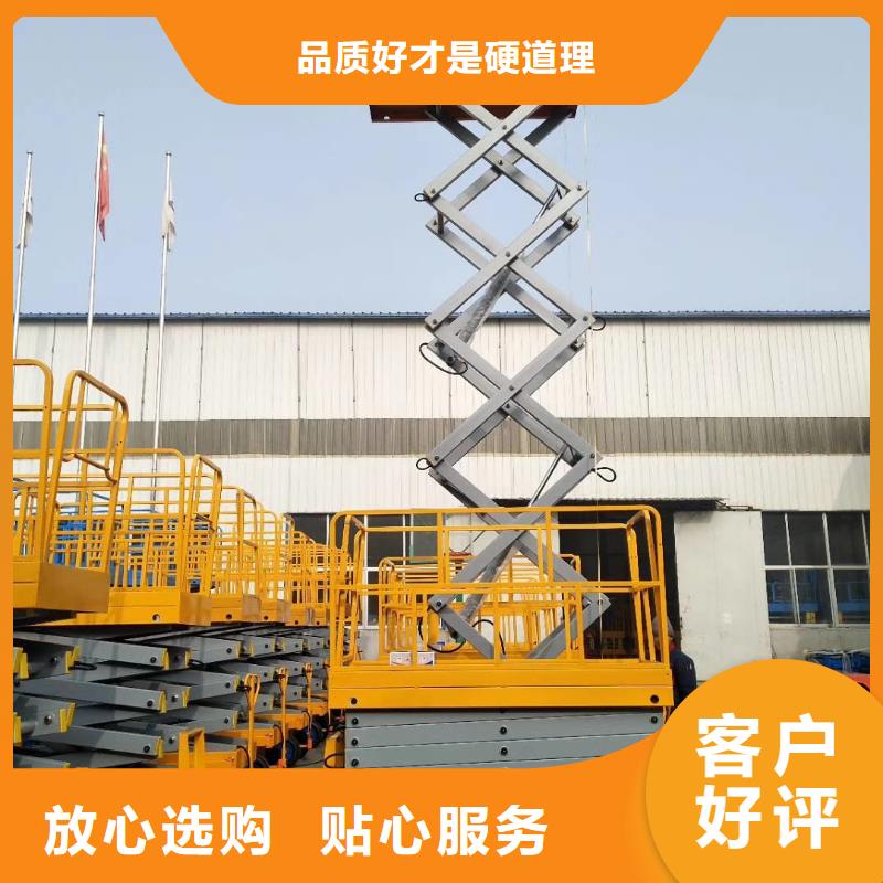 剪叉式液压升降机报价
