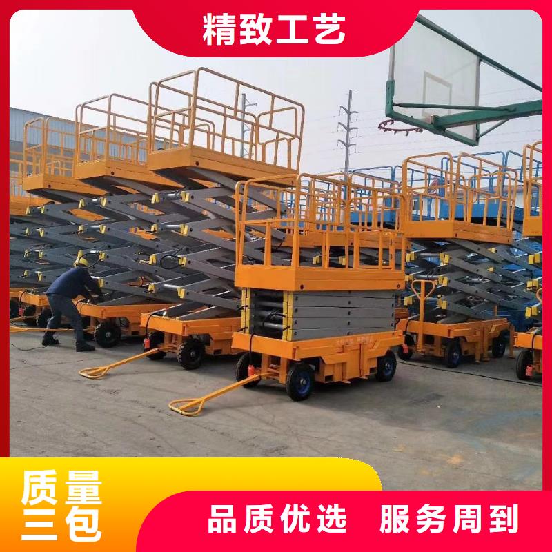 移动剪叉升降机价格