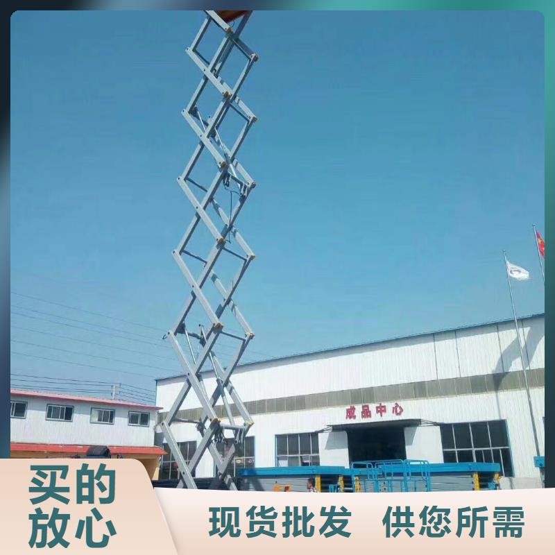固定剪叉式升降台公司