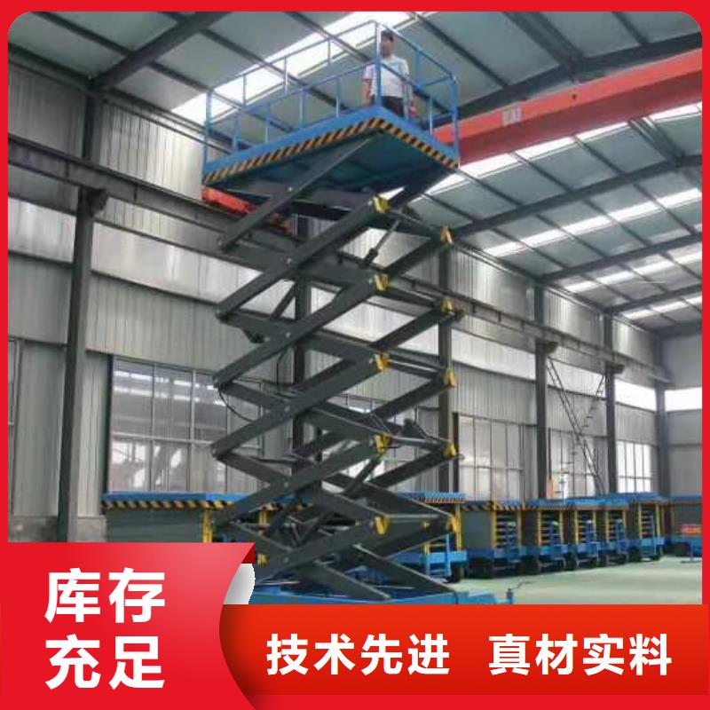 剪叉式液压升降平台价格