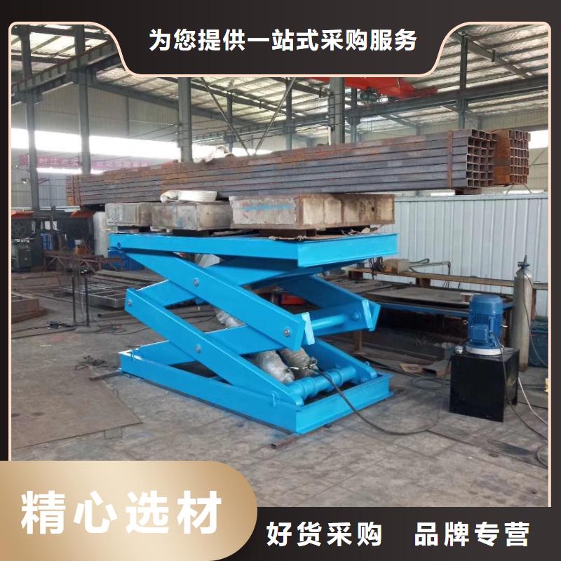 固定剪叉式升降台公司