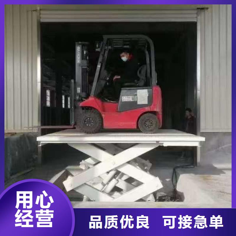 液压剪叉平台公司