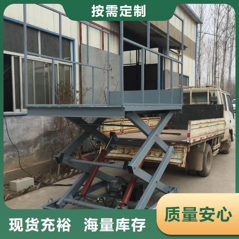 固定剪叉式升降台公司