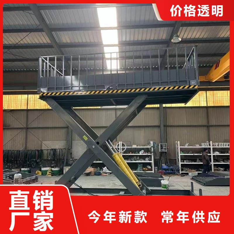 固定剪叉式升降台公司