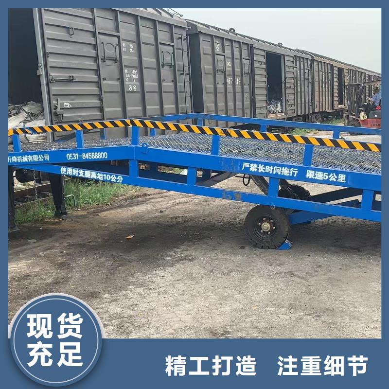 移动式液压登车桥价格报价