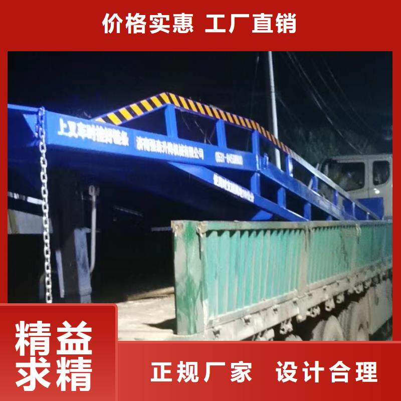 8吨移动式登车桥价格安装