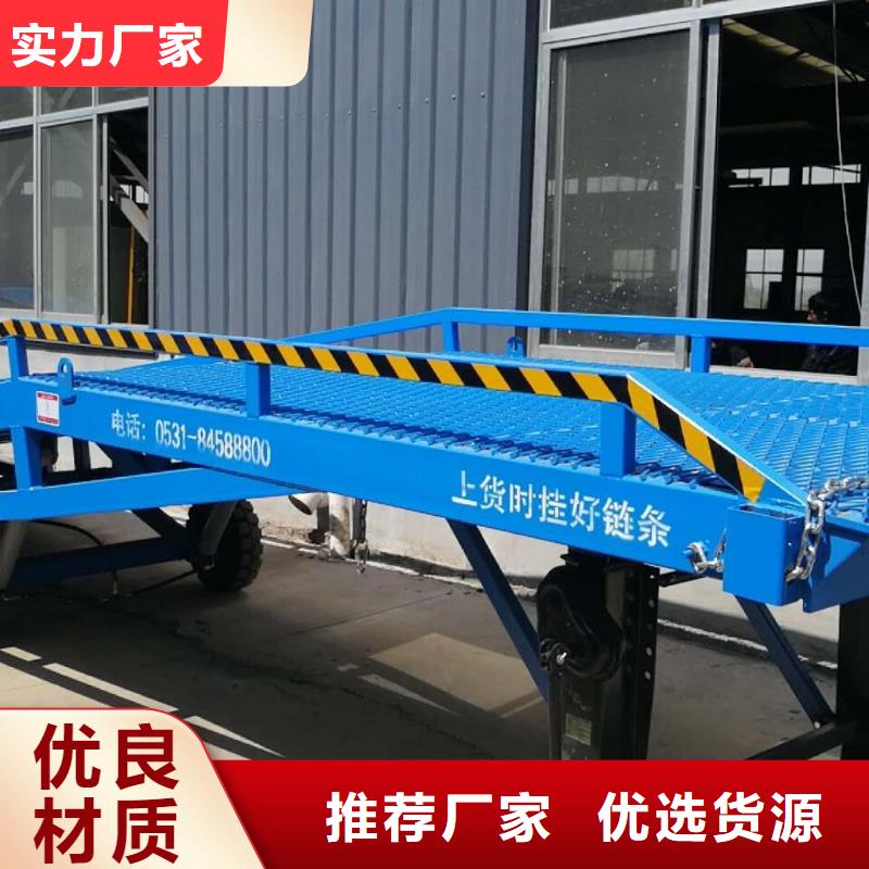 移动登车桥载重10t价格安装
