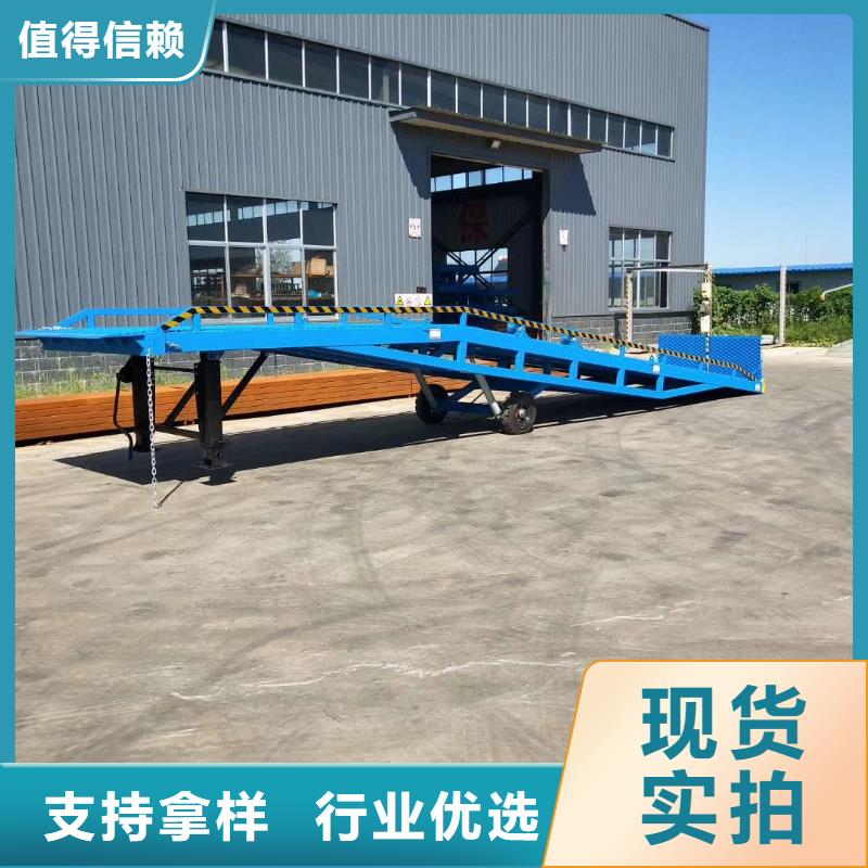 移动式登车桥价位公司
